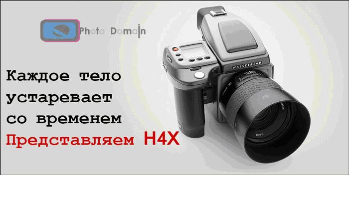 Hasselblad H4X